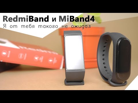 Redmi Band vs Mi Band 4. Сравнение