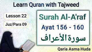 07 Surah Al-Araf // Ayah 156 - 160 // by Asma huda // Tajweed word by word Lesson 22
