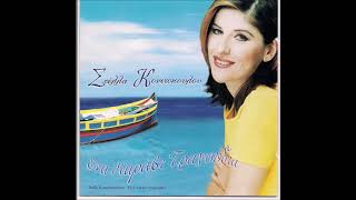 Μάτια μου μεγάλα - Στέλλα Κονιτοπούλου