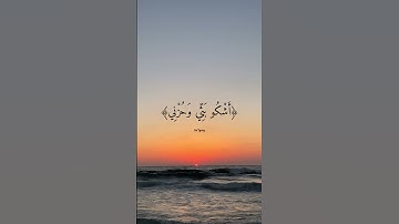 القارئ عبدالباسط - {قال انما اشكو بثي وحزني الى الله واعلم من الله مالا تعلمون} - {من سورة يوسف}
