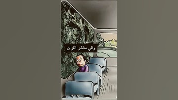 #تلاوة_خاشعة #تلاوة_هادئة #إسلام_صبحي #خواتيم_سورة_المؤمنون #سورة_المؤمنون #إسلام_صبحي #quran
