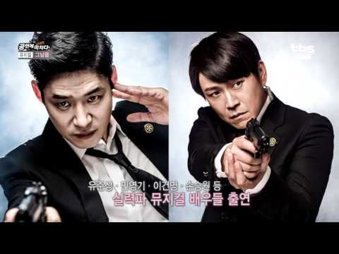 [tbsTV]공연에 뜨겁게 미치다 41회 - 뜨거운 라인업[뮤지컬 “그날들”, 연극 "좋은 이웃"]
