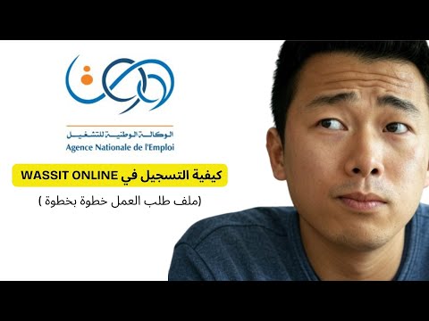 شرح منصة   2025 وملف طلب العمل خطوة بخطوة التسجيل والوثائق المطلوبة