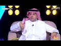 صعوبات علي العلياني في برنامج أكثر من كلام وبرنامج ياهلا برودكاست نشر كاريزما11 صعوبات علي العلياني في برنامج أكثر من كلام وبرنامج ياهلا برودكاست نشر كاريزما11