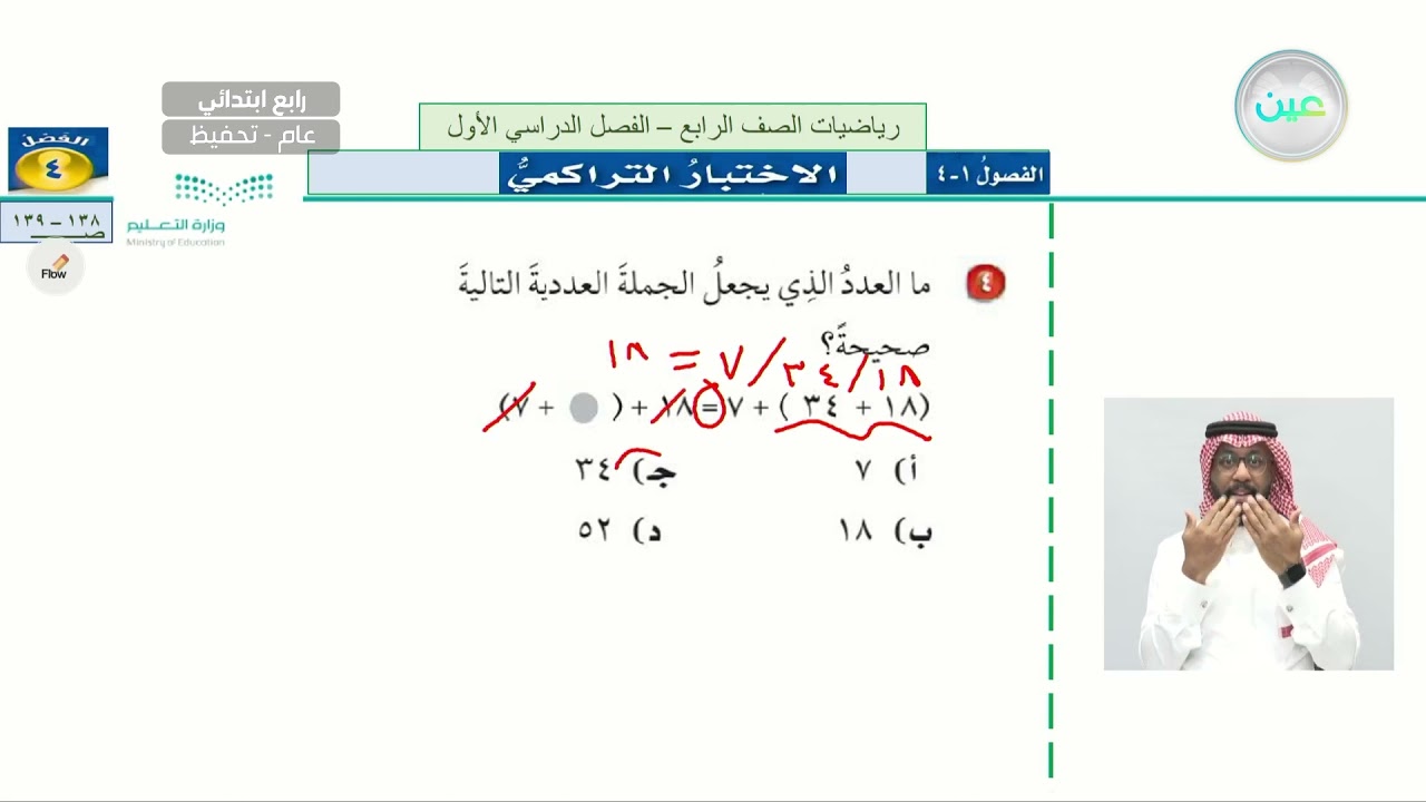 ما القاعدة التي تصف النمط الموضح في الجدول التالي