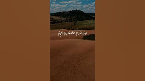 آيات بينات من #سورة_الفتح