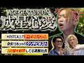【HOST CALL】令和イチのクソチビホスト「成星心愛」に収録の裏側を全部聞いてみた。【ACE CENTURION】