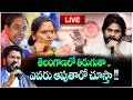 Live : తెలంగాణలో తిరుగుతా ఎవరు ఆపుతారో చూస్తా !! Pavan Kalyan Live | PMR TV Live