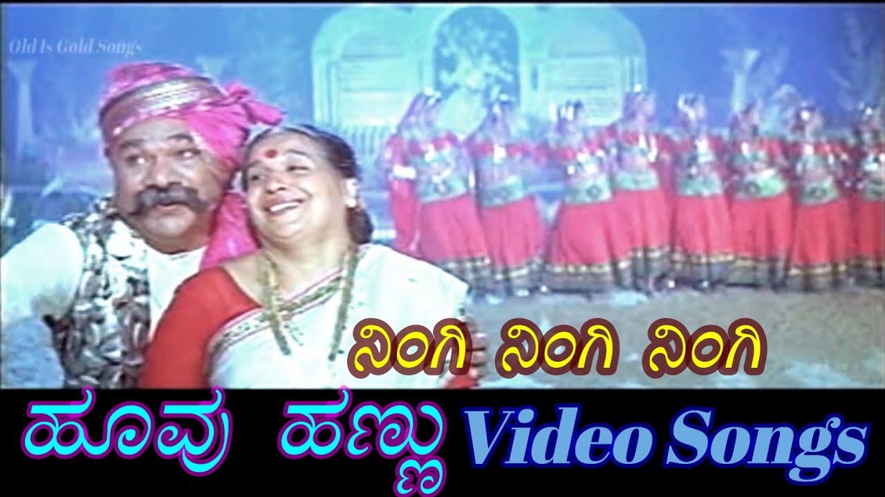 Ningi Ningi   Hoovu Hannu       Kannada Video Songs