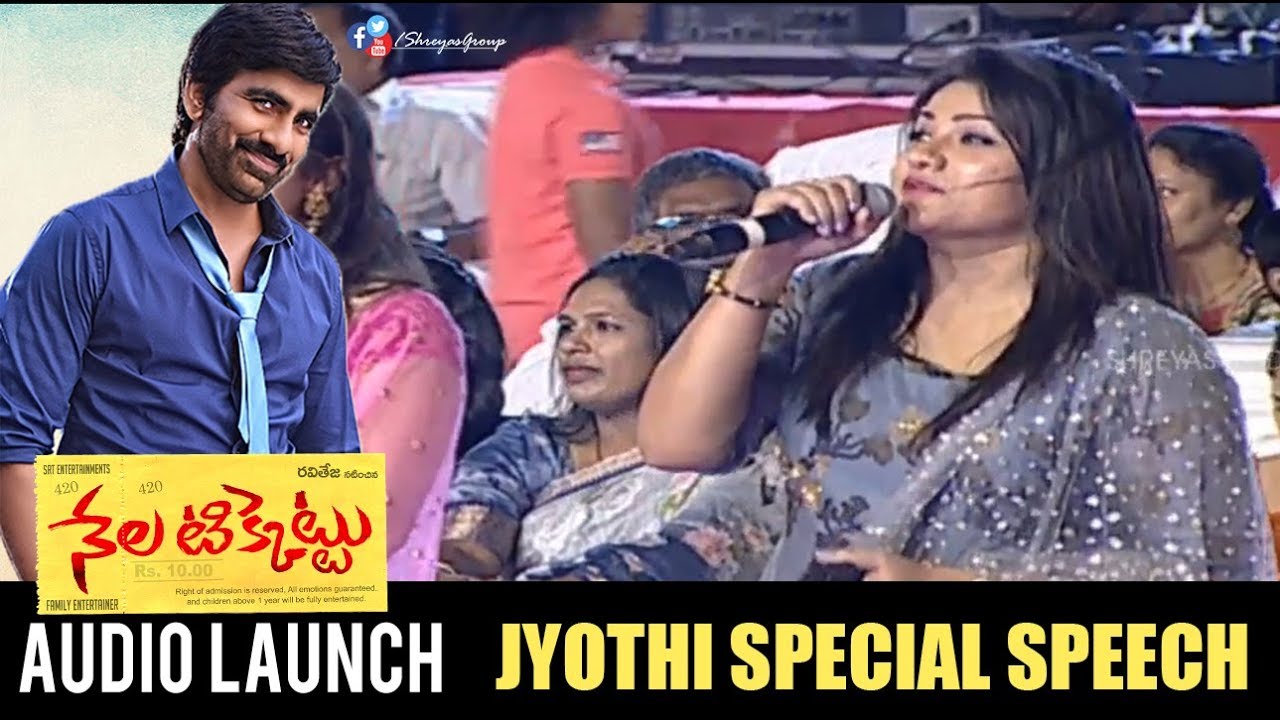 Jyothi Special Speech @NelaTicket Audio Launch || Ravi Teja, Malvika Sharma