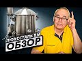 Колонный аппарат Люкссталь 8 м. Что нужно знать? 10 пунктов после 10 месяцев.  Отзыв.