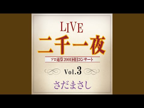 Watch 掌『二千一夜』ライヴvers on YouTube