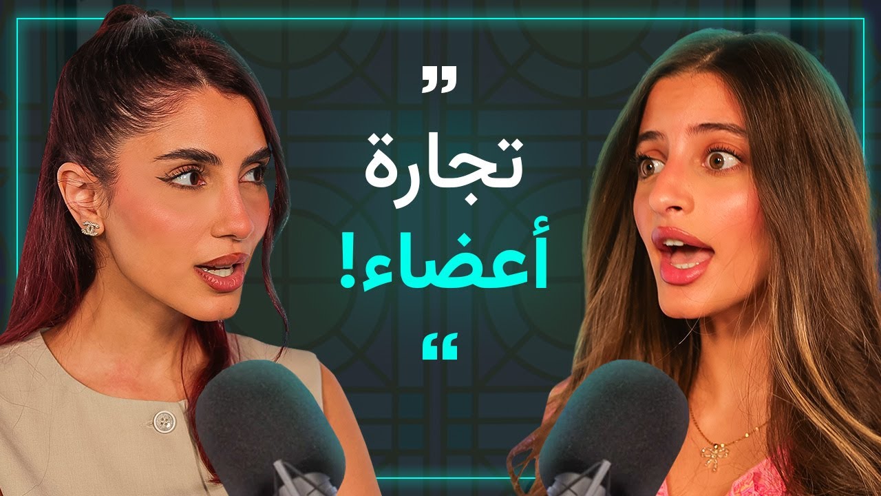 تالين: الحجاب فرض ولكن انا غير مستعدة | حاولوا خطفي لبيع اعضائي!