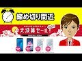 【速報】NifMo（ニフモ）でSIMフリースマホが最大60％オフ！決算セールがお得・・・でも注意点も！