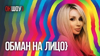 Пластические операции Лободы | Обман на лицо Пластические операции Лободы | Обман на лицо