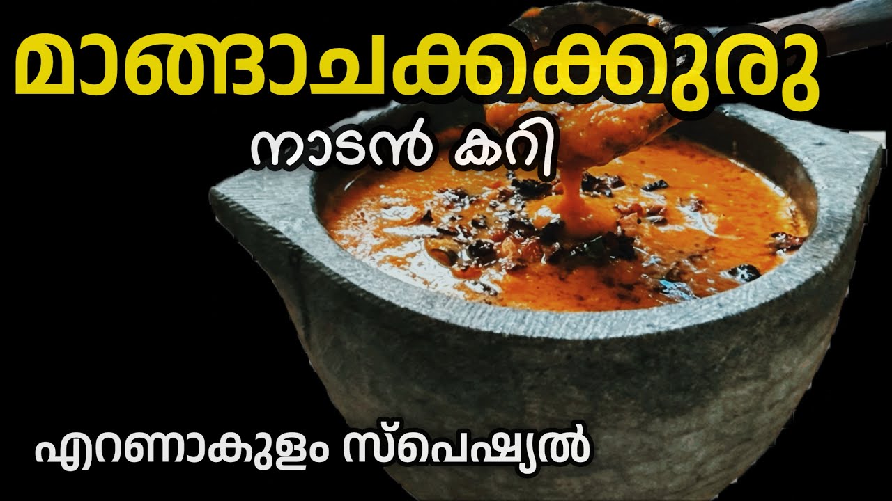 😋വീട്ടുമുറ്റത്തിൽ നിന്നും മൺചട്ടിയിലെത്തുന്ന നാടൻ രുചി✅Jackfruitseed-Mango Curry|Ernakulam|Malayalam