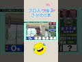 ホームラン0本のプロ野球選手発見! #水曜日のダウンタウン#shorts