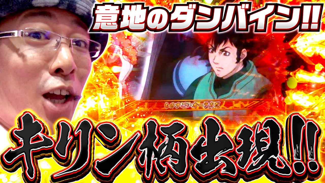 ういちヒカルのぱちんこ天国と地獄 75話【ぱちんこCR聖戦士ダンバインFWN】【CRFマクロスフロンティア2】【CRリング～呪いの7日間～FPW】【】#パチンコ