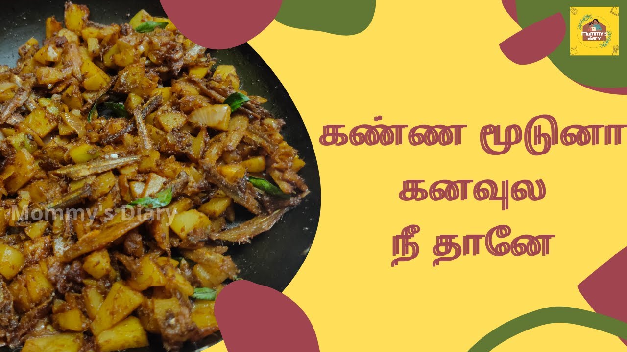 Dry fish fry Dried Anchovy fry Nethili fry Karuvadu fry recipe in