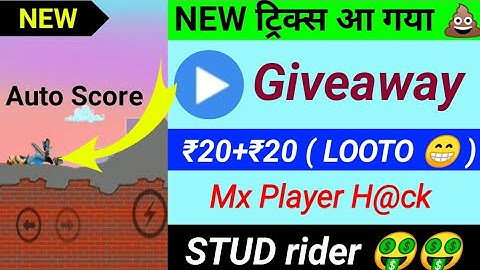 STUD RIDER Game Hack || Automatic Score Hack || Mx Player Game Hack Tricks || Mx Player Hack