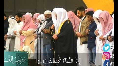 سورة التكوير للشيخ #ياسر_الدوسري من صلاة العشاء 1440/5/9ھ Sura At-takweer by Sheikh Yasser_Al-Dosry#