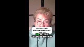 Почему мы боимся конфликтов и как это ломает нашу жизнь?