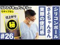 【シリコンボール】ペニスに真珠を注入した感想を赤裸々告白！見た目あり【1ヶ月検診】