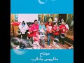 ترنيمة لانى سهم في ايد جبار أطفال خدمة مدارس احد خامسة ابتدائى 
