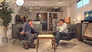#032 村田基×山木一人 フィッシングロッドの進化