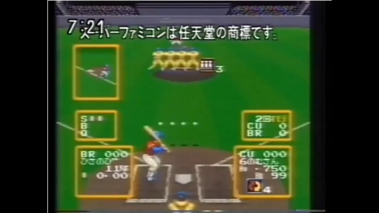 ウルトラベースボール 関連CM集 1989 - 1992年 - YouTube