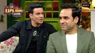 Manoj Bajpayee कैसे बने Pankaj Tripathi के लिए Inspiration? | The Kapil Sharma Show 2 | Indian Gems