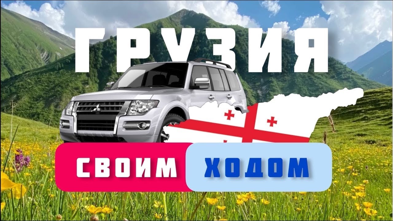 Авто папа рустави