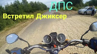 Встретил ДПС | Покатушки На Мопеде Альфа С SSSR 125 | Встретил Suzuki GXSR | Уехал От ДПС