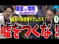 【フルボッコ】国民に負担させるんだろ?岸田総理は、蓮舫議員の増税に関する強烈な質疑に圧倒され、タジタジになってしまう