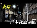 生活保護率9割の街|日本社会の”ある現実”に迫る