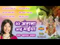 Mere Angna Aai Maiya   Shahnaz Akhtar  Best Juke Box Devi Geet  Hindi Devi Geet Mp3 Song