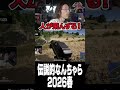 伝説的なんちゃら2026春