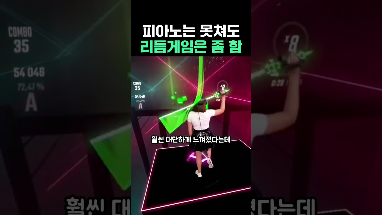 피아노는 못쳐도 리듬게임은 좀 함