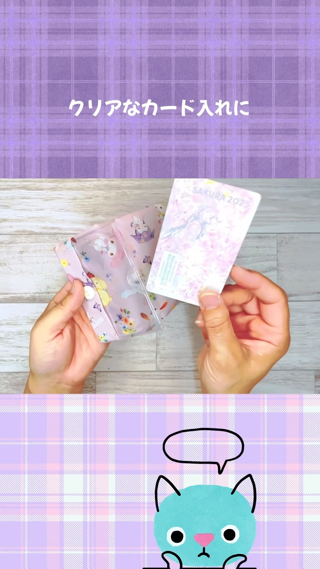 わん。 手縫いのハンドメイドカードケース How to make a card case - YouTube