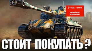 НЕ ПОКУПАЙ Lorraine 40t ПОКА НЕ ПОСМОТРИШЬ!(, 2017-04-18T18:41:13.000Z)