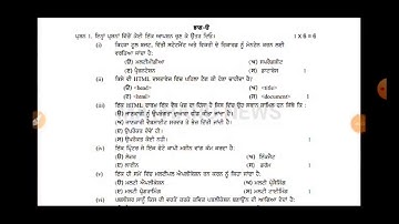 Real pre-board exam PSEB BOARD class 10 computer science 25 February 2021 Punjab Board