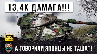 13,4К Дамага! Он обманул всех и остановил слив, самый хитрый игрок в World of Tanks!