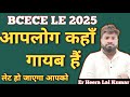 BCECE LE PREPARATION 2025 || Bcece le Preparation 2025 ||