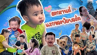 [memories VLOG] สงกรานต์ปีแรกของบิลบอร์ต รวม 3 วัน ใน 1ชั่วโมง ครบรส ทุกอารมณ์ สนุก มันส์ วุ่น ซึ้ง