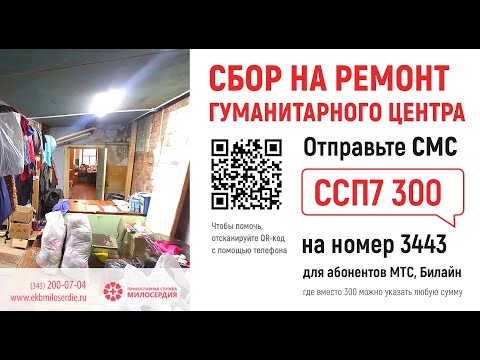 Скорая социальная помощь от 24.09.2021 Гумцентр в Михайловске