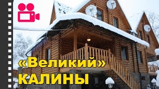 Туркомплекс Великий Тячев. Отдых в Карпатах