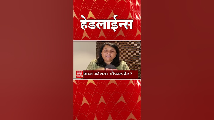 ABP Majha Marathi News Headlines 930 AM Headlines 930AM 04 February 2024 सकाळी ९.३० च्या हेडलाईन्स