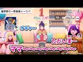 星野家の一家団欒トーク!?【第８回／推しらじ／切り抜き】