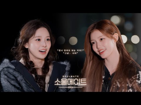 Welcome to the Soul Zone!💫 Six Mates’ Unpredictable Journey to Find a Soulmate👭✨[SOULMATE #1]