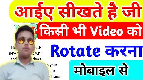 How To Rotate Video In Kinemaster App 2023 | Kisi Bhi Video Ko Rotate Kaise Kare Mobile Se